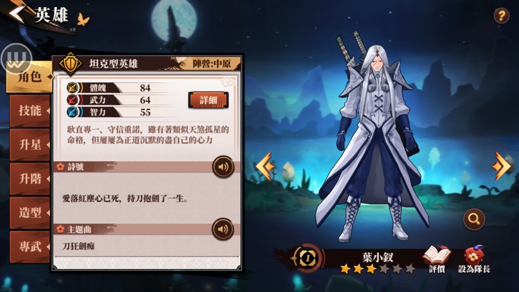 霹靂無雙-激戰天下 screenshot-5