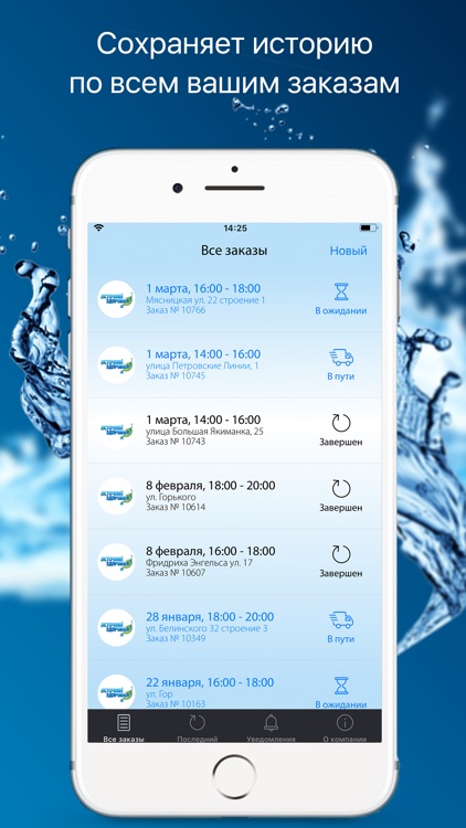 Вода "Источник здоровья" screenshot-3