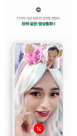 Kidztok - 키즈톡 screenshot 2