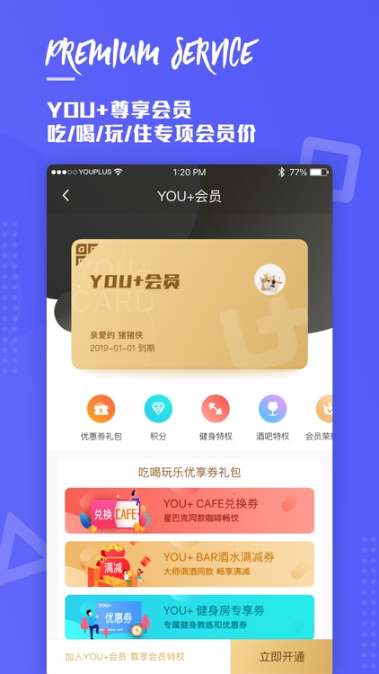 WITH-YOU+国际青年公寓社区官方APP
