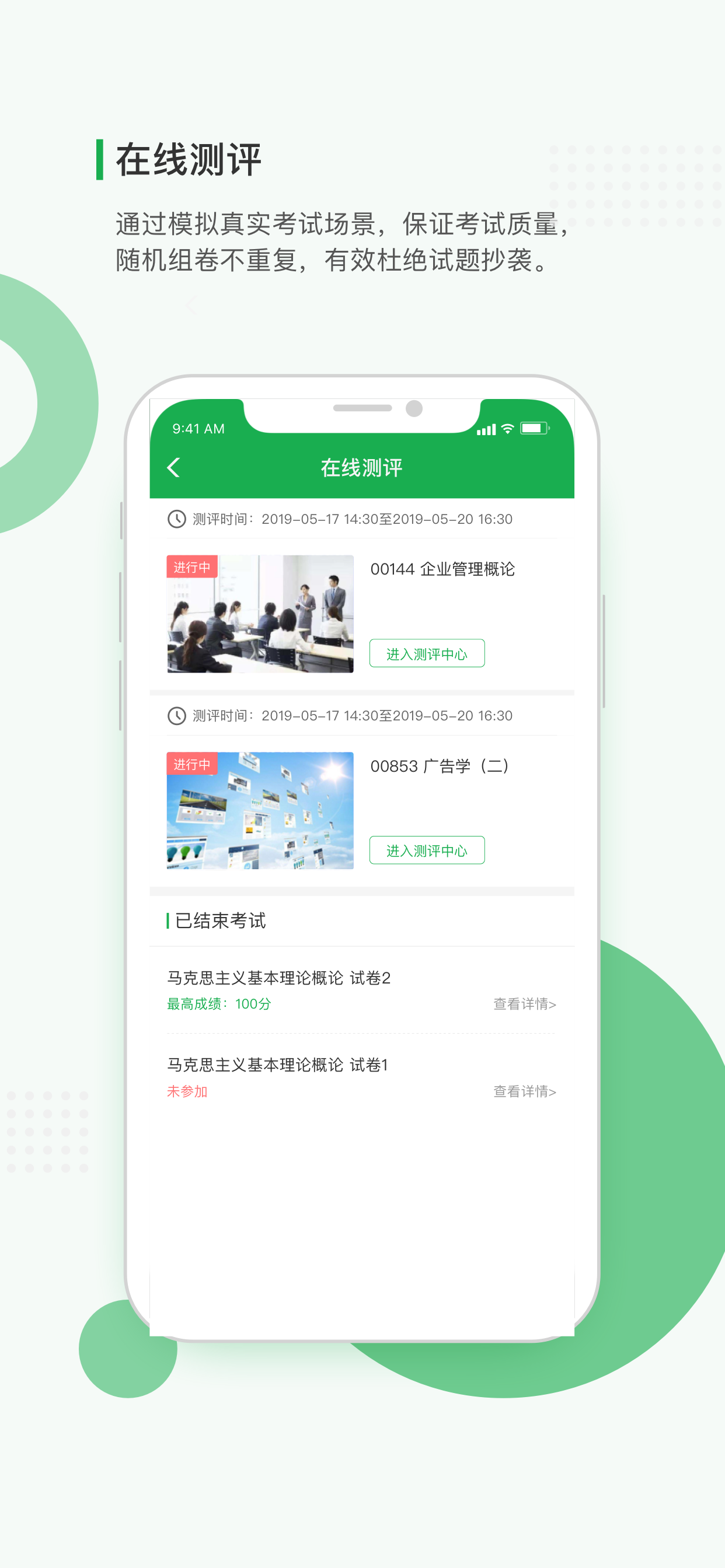 学到自考