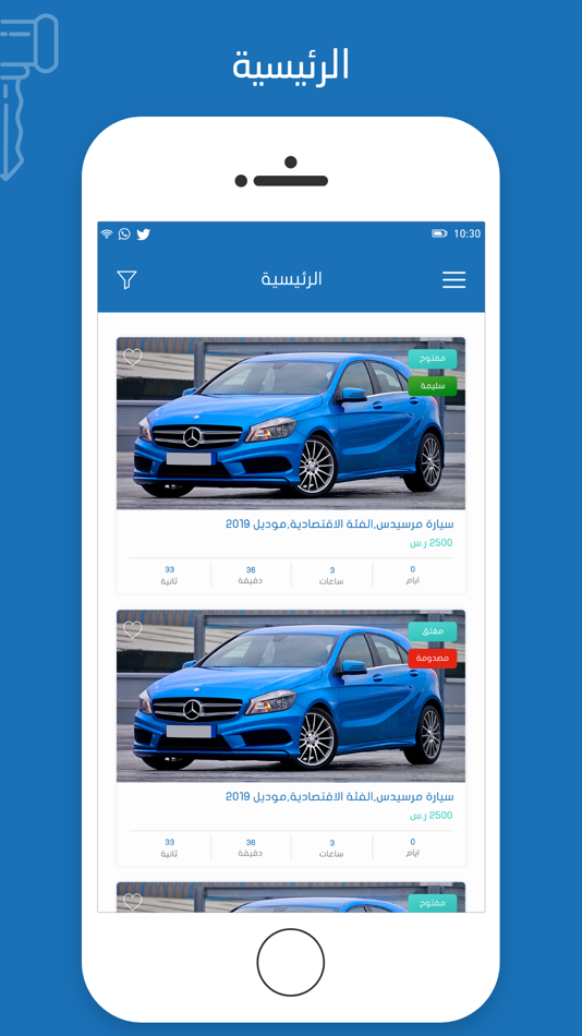 #3. عندك زود - مزاد سيارات (iOS) 由: AL ALMIYA AL HURAH GENERAL TRADING L.L.C