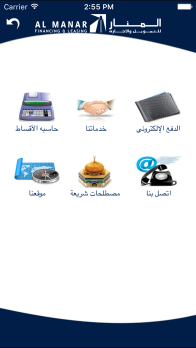 Al Manar Screenshot