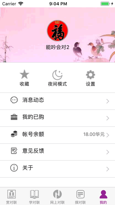 App screenshot