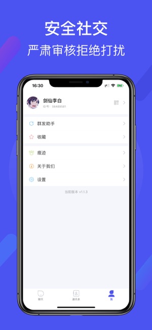 Me聊(圖5)-速報App