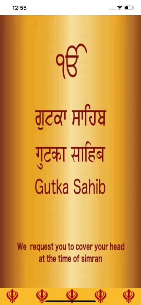 Gutka Sahib Audio