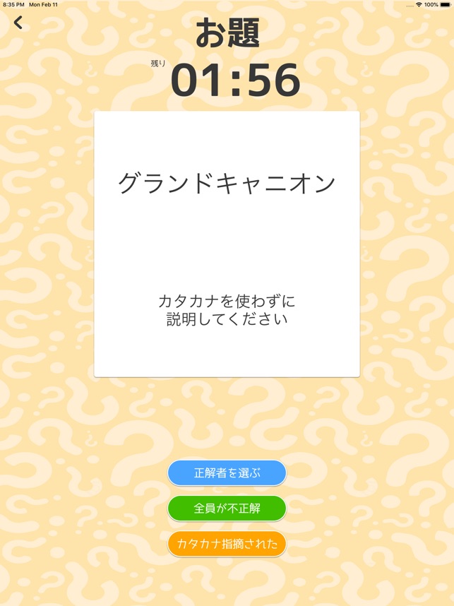 あのあれ をapp Storeで あのあれ をapp Storeで
