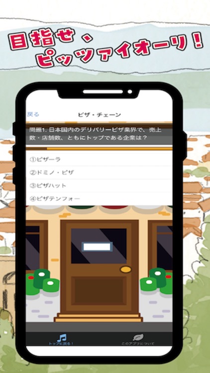 明日からすぐ使えるピザの話 screenshot-3