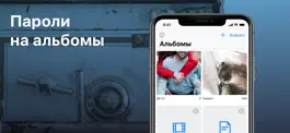 Game screenshot Photo Vault: Ваш сейф для фото hack