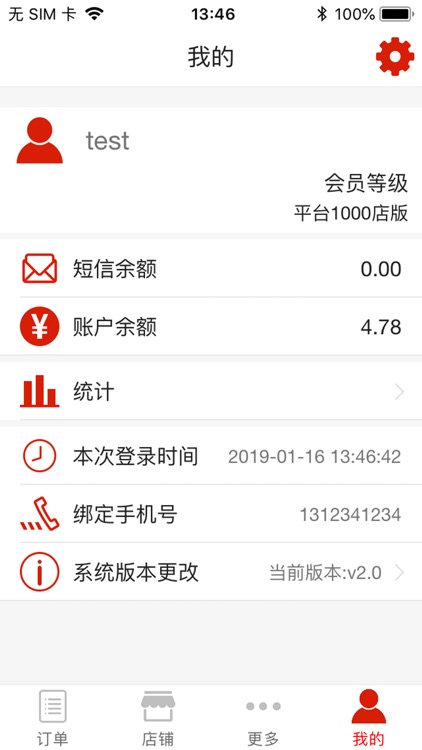 云快卖商家 screenshot-8