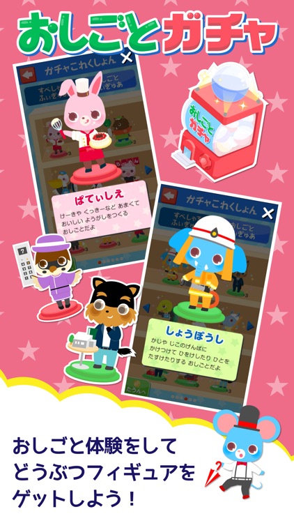 ファミリーアップス FamilyApps screenshot-9