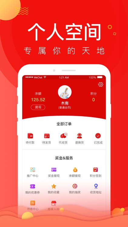 跨融商城 screenshot-3