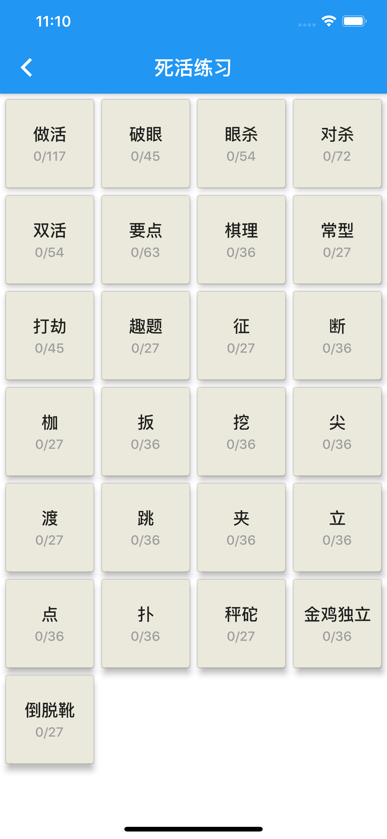 弈狐围棋