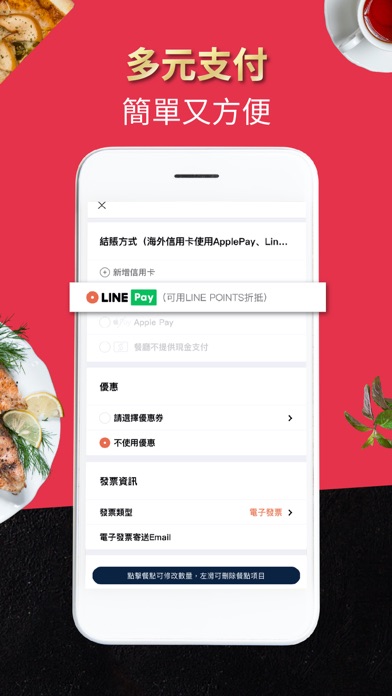 foodomo美食外送 X 餐廳優惠 screenshot 4