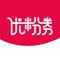 一款省时省钱又省心的app，每日为您带来上千款优质商品及优惠券