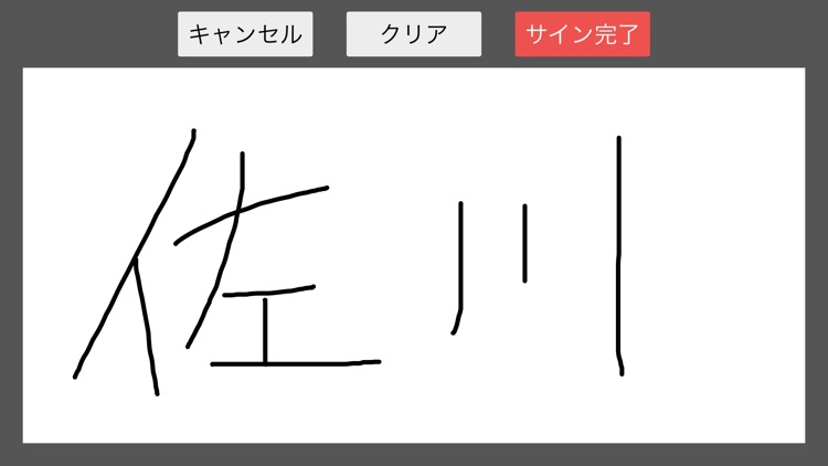 SAGAWA　TMSアプリ screenshot-5