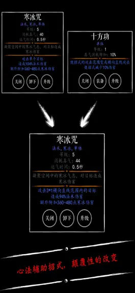 Game screenshot 无限修仙 : 魂器无双 apk