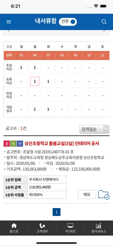 케이비드 입찰정보