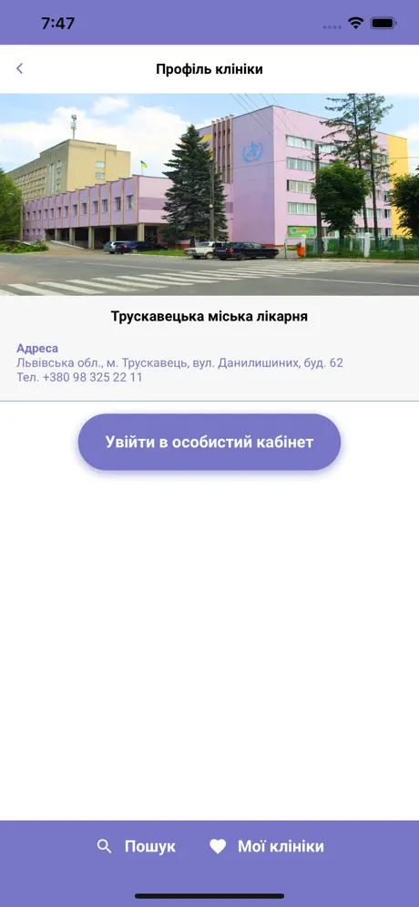Likar In UA