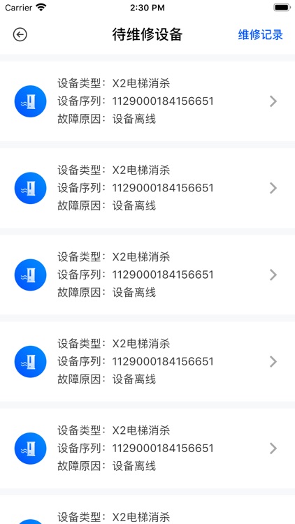 金刚御天敌 screenshot-5