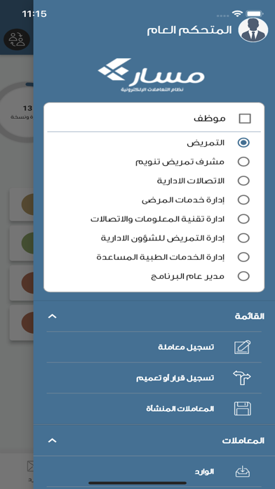 Masar4 screenshot 3