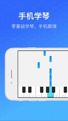 Game screenshot 钢琴教练 mod apk