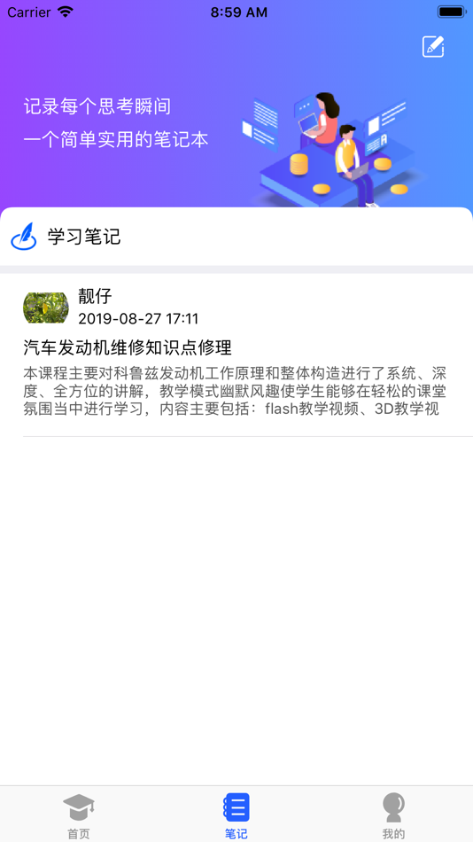 #2. 实训云 (iOS) 게시자: Shanxi JinRuan Technology Co., Ltd.