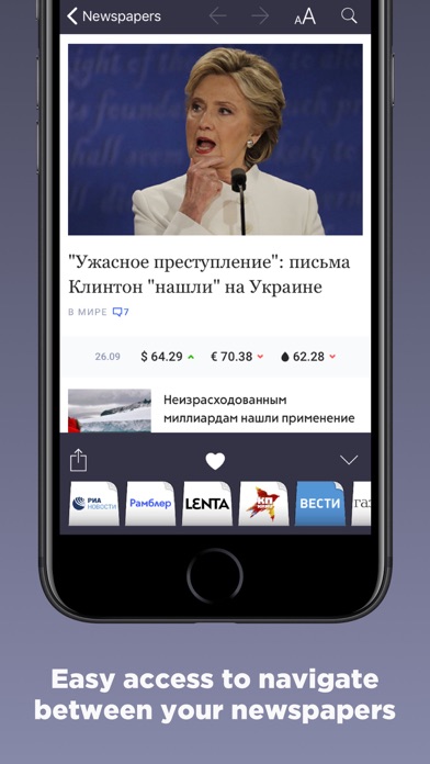 Screenshot #3 pour Russian Newspapers