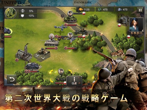 WW2：第二次世界大戦の戦略ゲームのおすすめ画像4