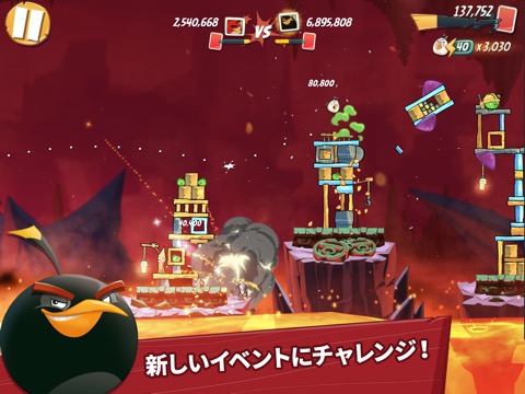 アングリーバード 2 (Angry Birds 2)のおすすめ画像3