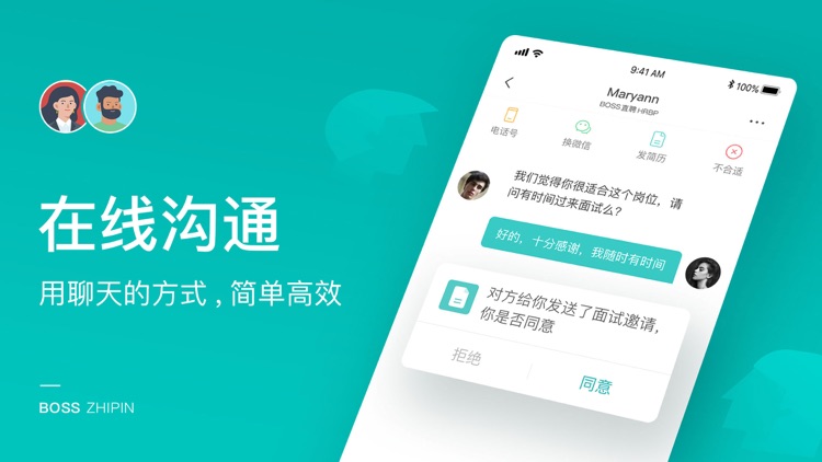 Boss直聘-互联网招聘求职找工作神器 screenshot-3