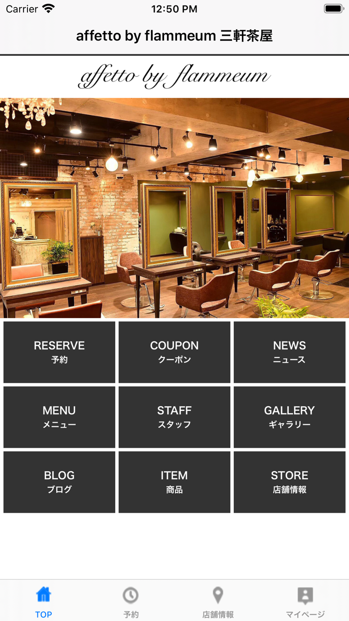 affetto by flammeum 三軒茶屋