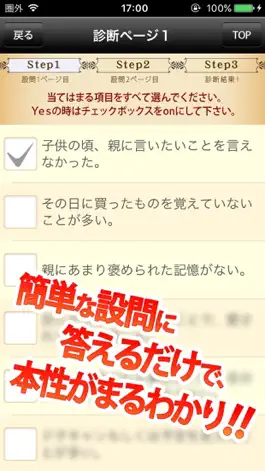 Game screenshot 秘術カードが教える 男と女のホントのトコロ apk