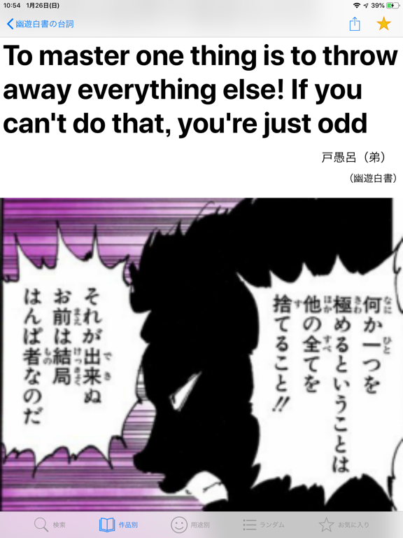 Screenshot #6 pour 漫画スタンプ