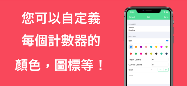 ALLCounter: 計數器和任務列表管理(圖3)-速報App