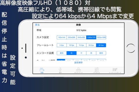 Live-Reporter+ スマートフォンをライブカメラにのおすすめ画像2