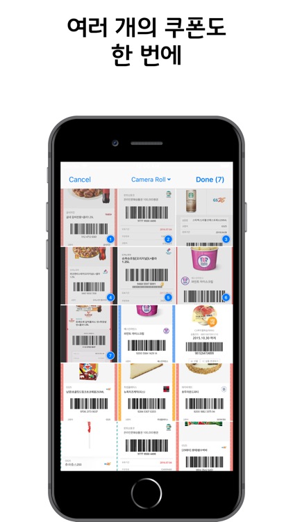쿠폰 매니저 : 간편한 쿠폰 관리 screenshot-3