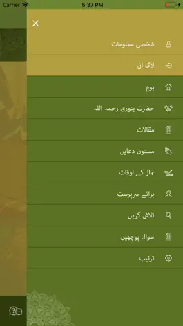 Game screenshot Jamia Banuri Town hack