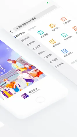 Game screenshot 福Star apk