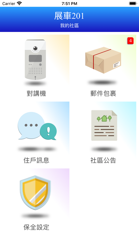 #1. iLoveHome (iOS) 由: Avadesign Technology Co., Ltd.
