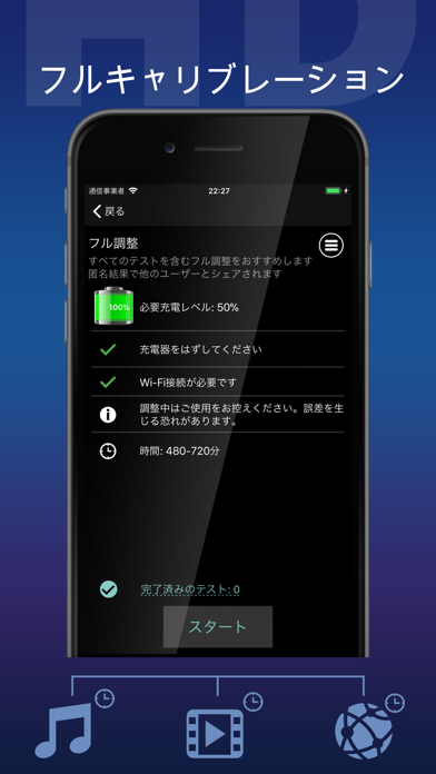 バッテリー HD Proのおすすめ画像2