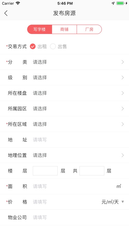 万购地产网 screenshot-5