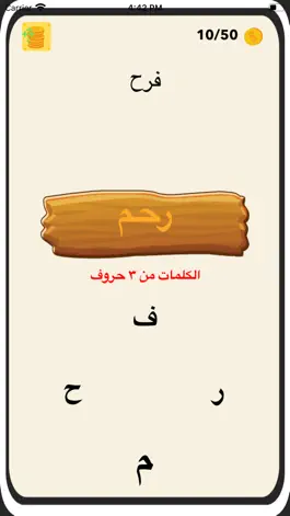 Game screenshot كلمات كراش - كلمات متقاطعة apk