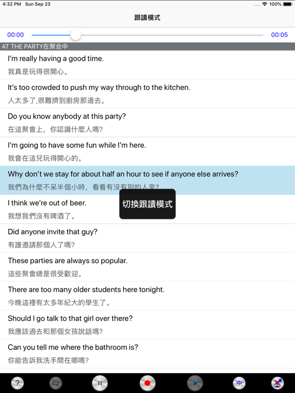 英语900句听力口语基础生活最新篇HD iPad screenshot 4 - Weather app