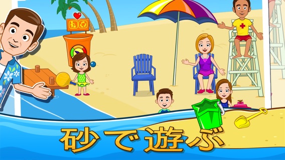 My Town : Beach Picnicのおすすめ画像2