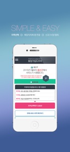 주정차단속알림서비스 통합가입도우미 screenshot #1 for iPhone