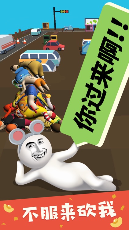 我的大刀四十米 screenshot-6