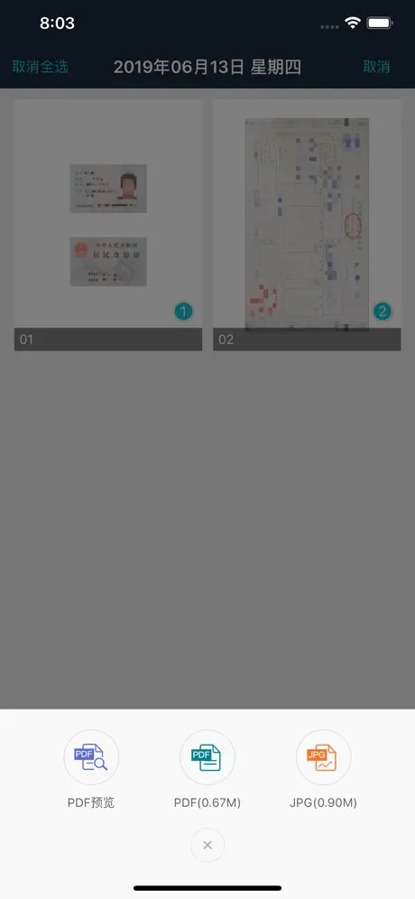 91扫描宝