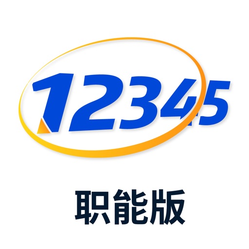 西安经开区12345