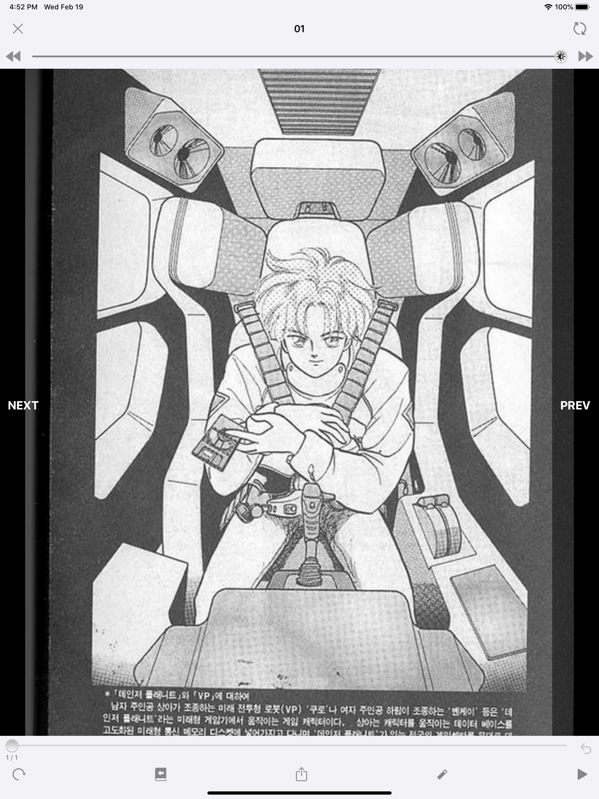 AirComix Lite